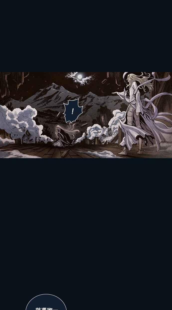 《新暗行御史》第161话 第47页