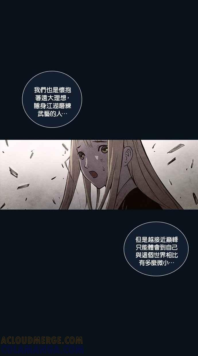 《新暗行御史》第161话 第49页