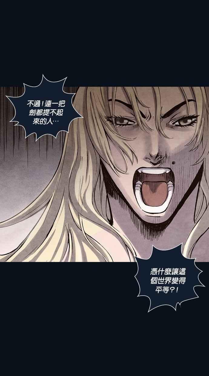 《新暗行御史》第161话 第50页
