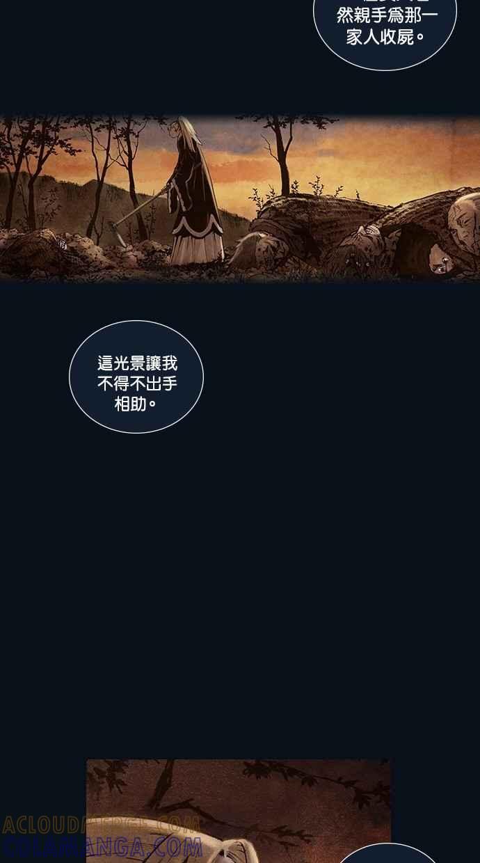 《新暗行御史》第161话 第25页
