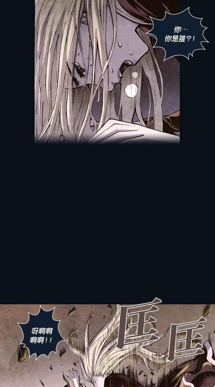 《新暗行御史》第161话 第45页