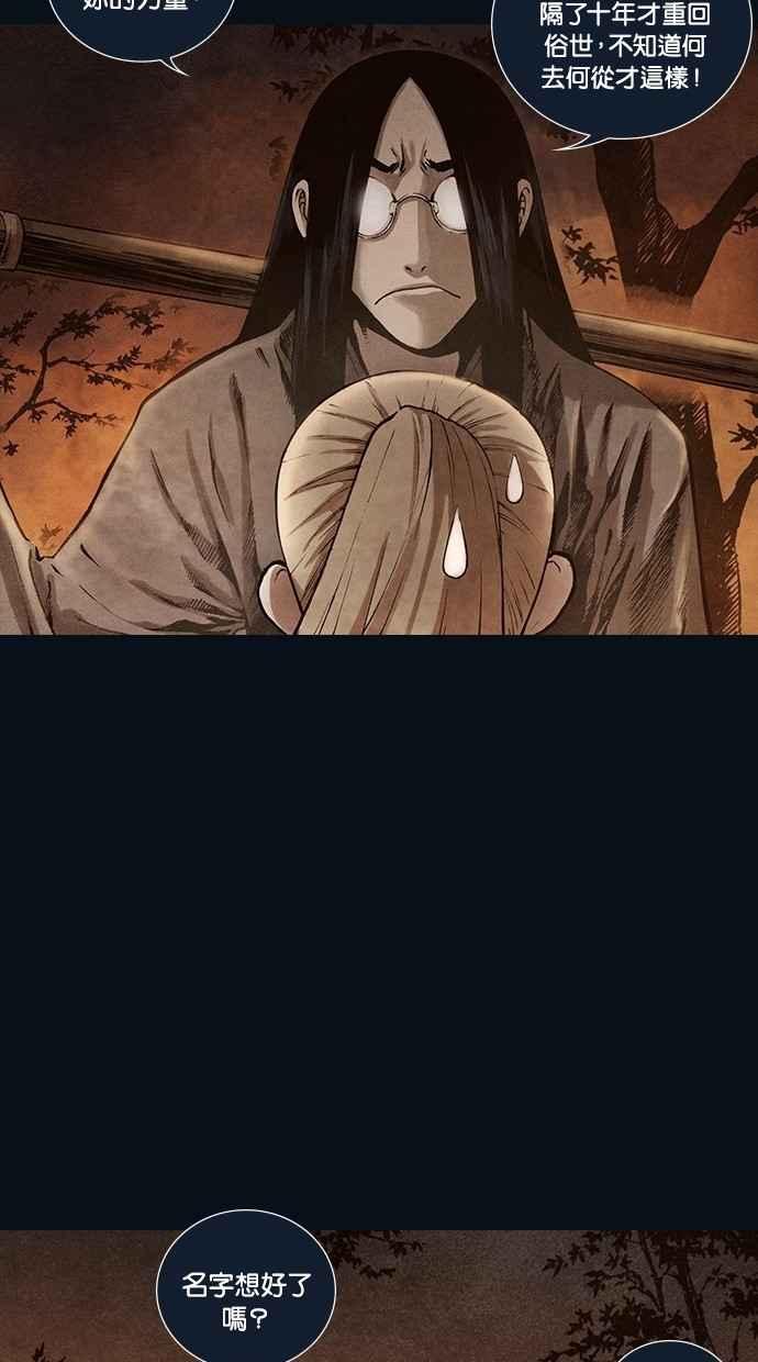 《新暗行御史》第161话 第27页