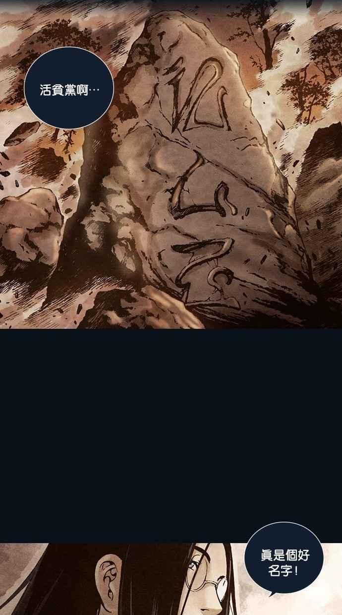《新暗行御史》第161话 第33页