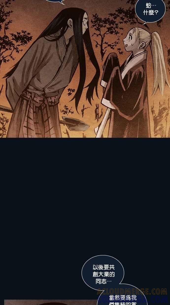 《新暗行御史》第161话 第28页