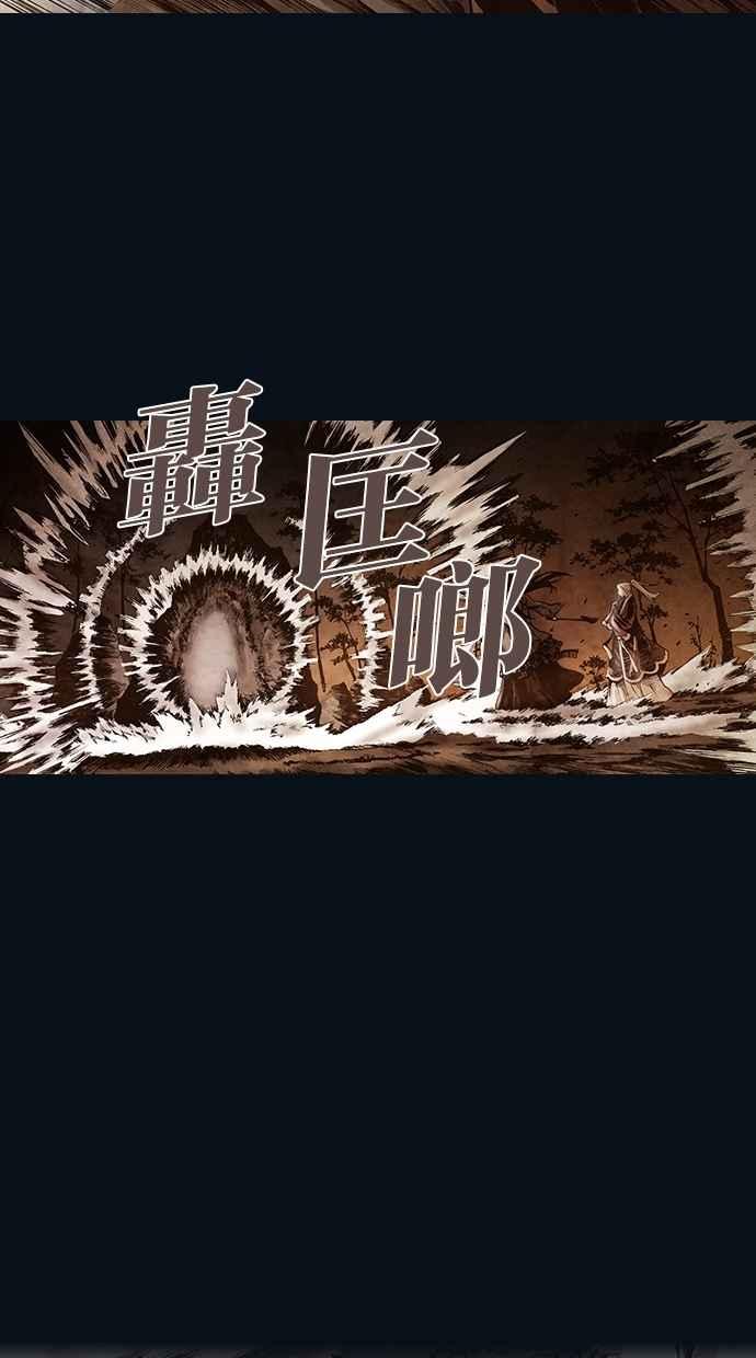 《新暗行御史》第161话 第32页