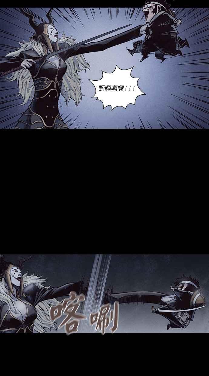《新暗行御史》第161话 第3页