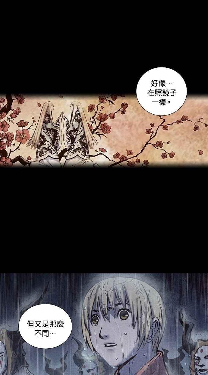 《新暗行御史》第161话 第9页
