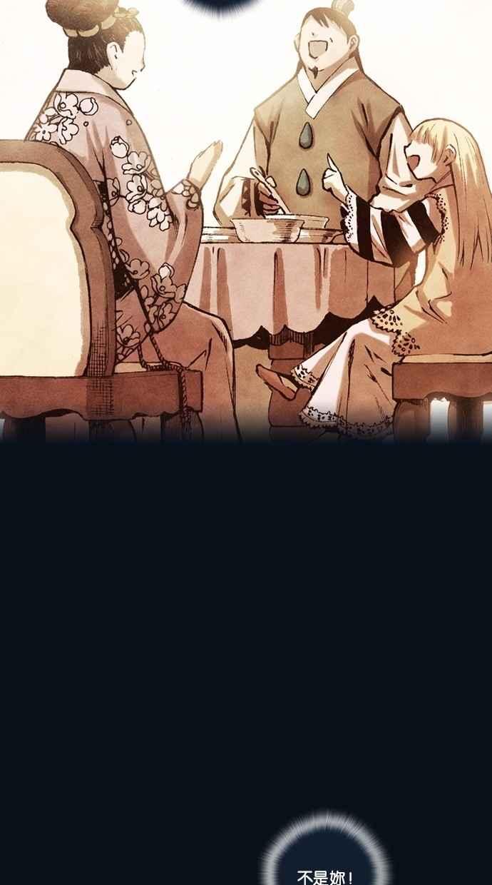 《新暗行御史》第161话 第39页