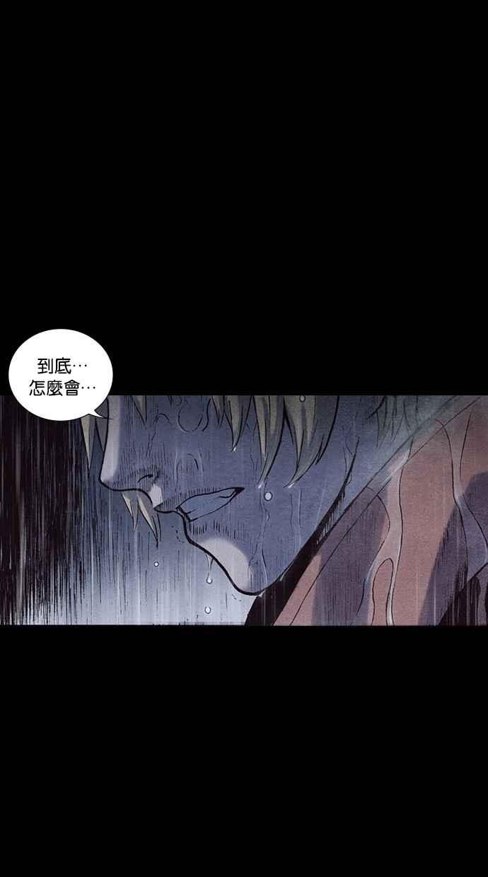 《新暗行御史》第161话 第11页
