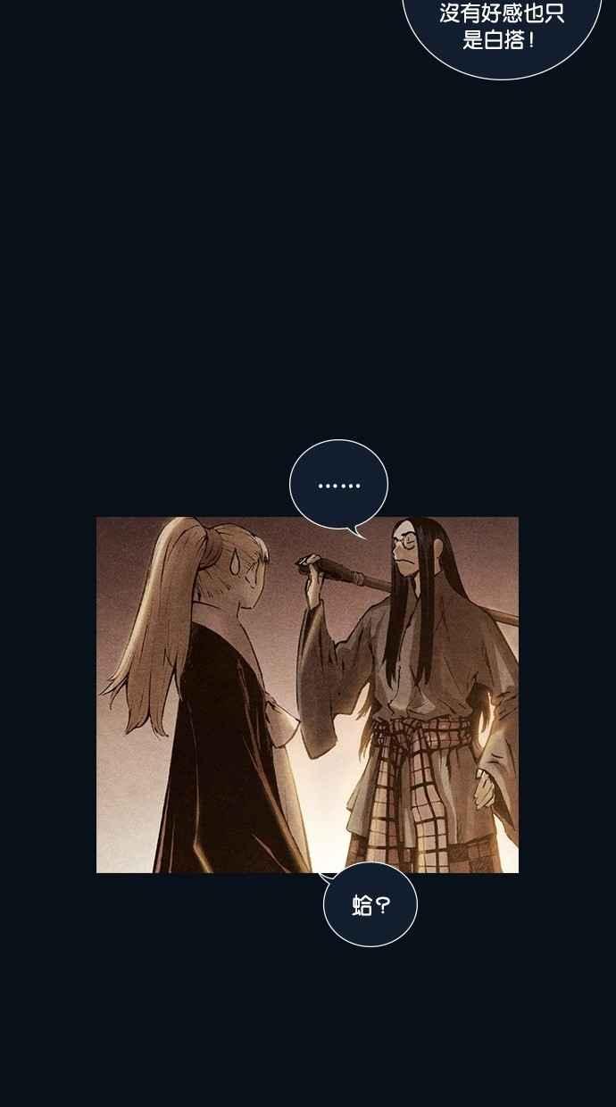 《新暗行御史》第161话 第23页