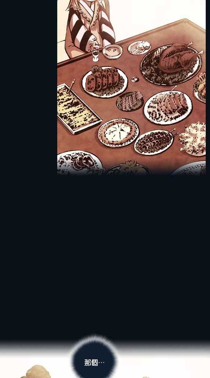 《新暗行御史》第161话 第38页