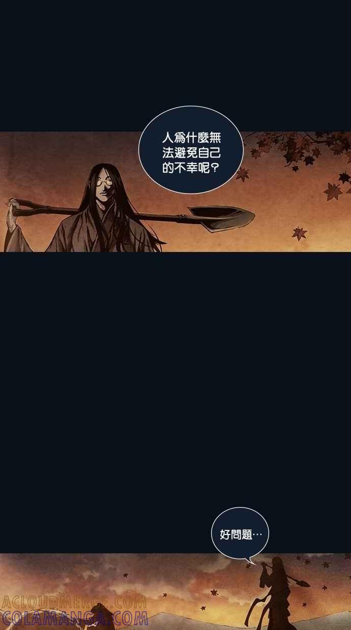 《新暗行御史》第161话 第16页