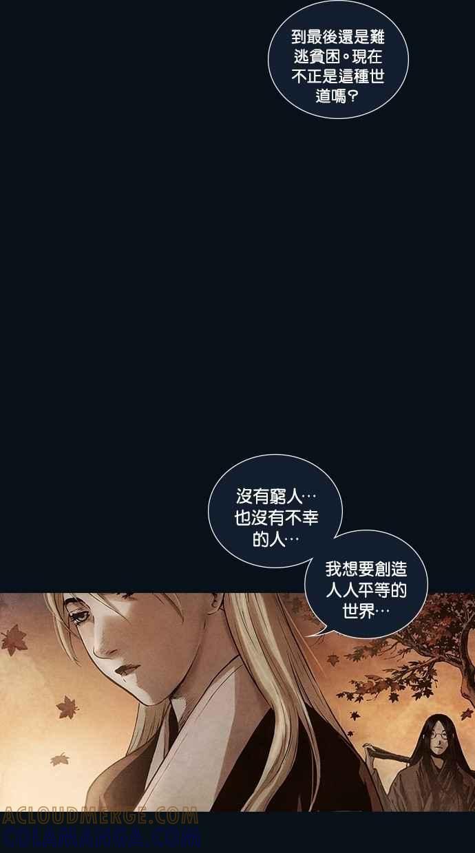 《新暗行御史》第161话 第19页