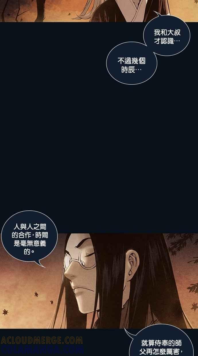 《新暗行御史》第161话 第22页