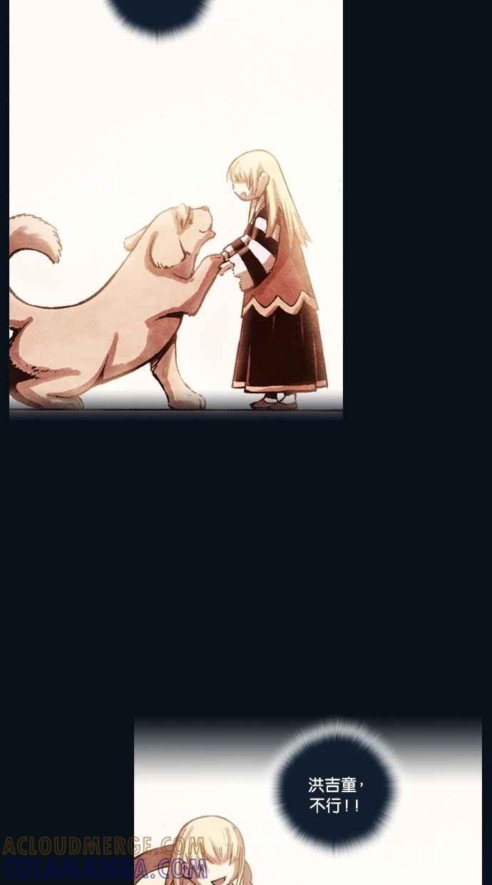 《新暗行御史》第161话 第37页