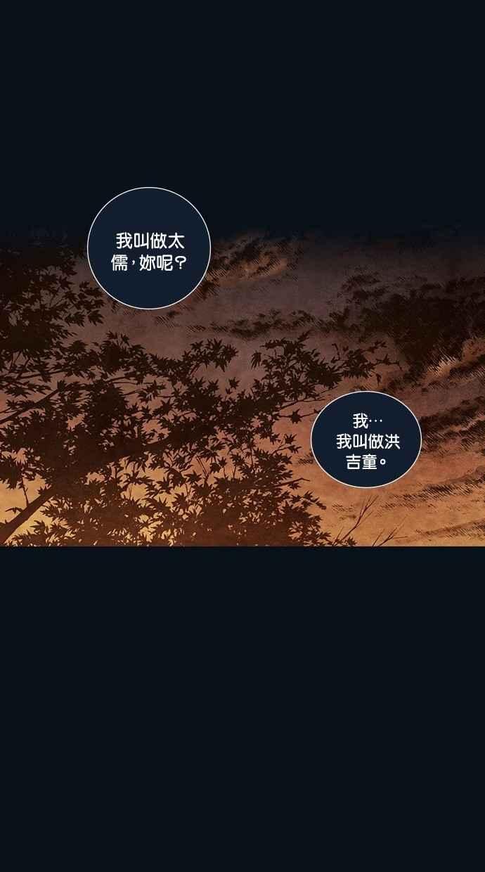 《新暗行御史》第161话 第35页