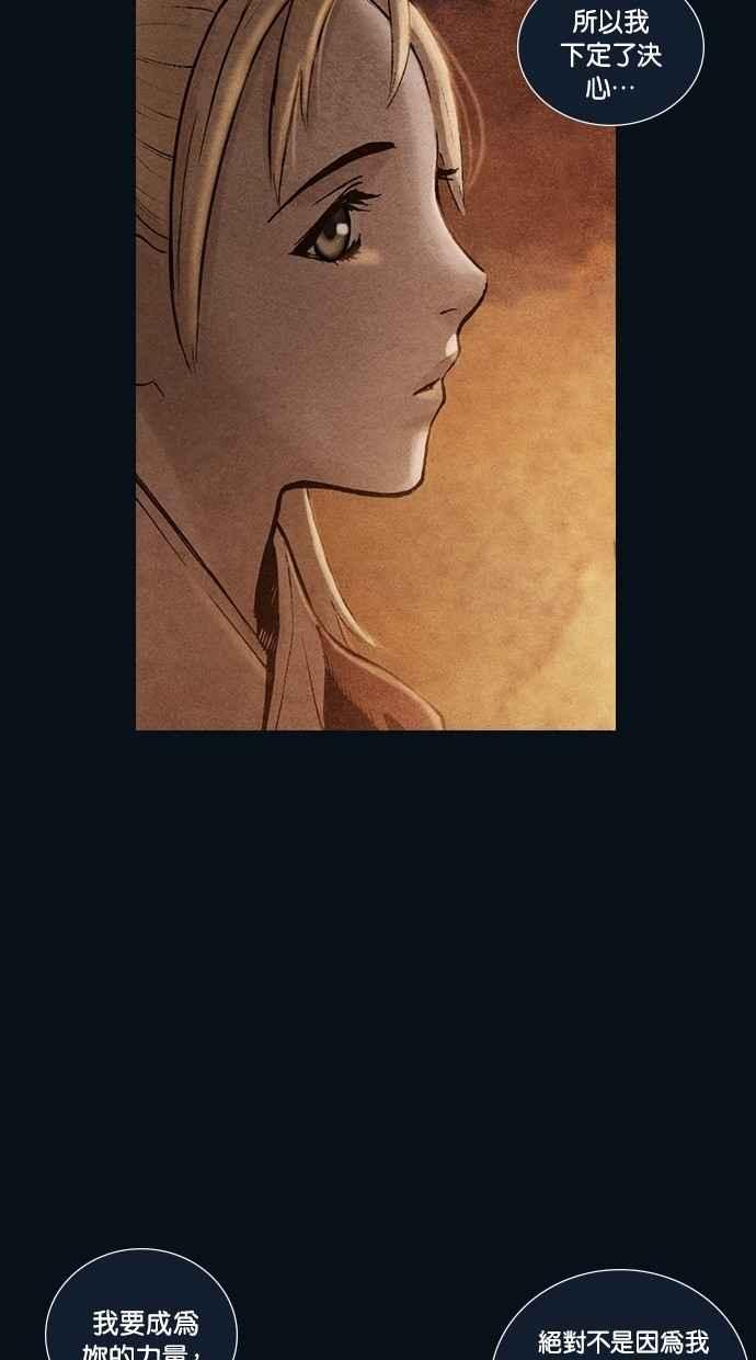 《新暗行御史》第161话 第26页