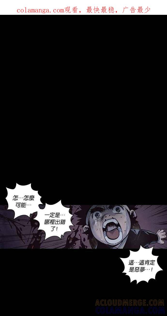 《新暗行御史》第161话 第1页