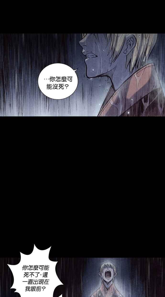 《新暗行御史》第161话 第12页