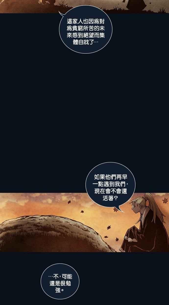 《新暗行御史》第161话 第17页