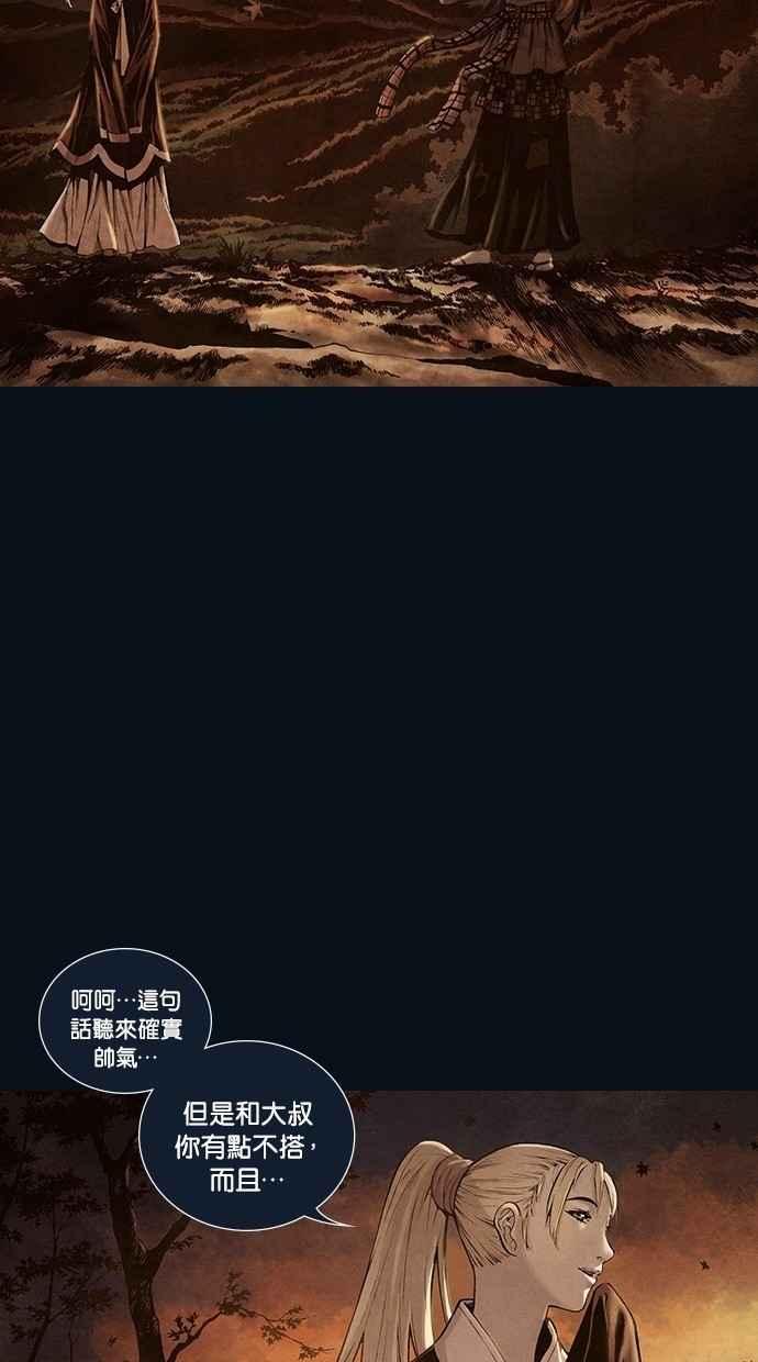 《新暗行御史》第161话 第21页