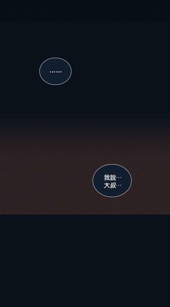 《新暗行御史》第161话 第15页