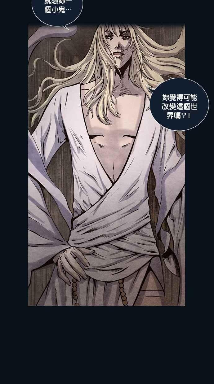 《新暗行御史》第161话 第48页