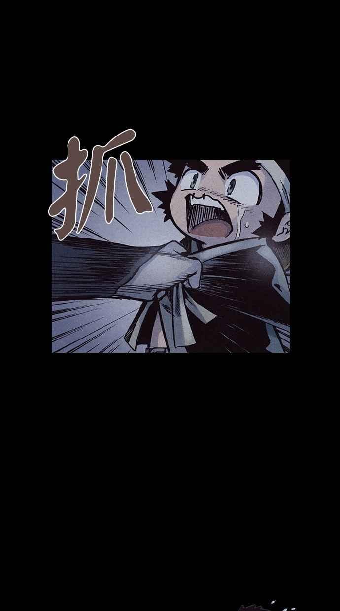 《新暗行御史》第161话 第2页