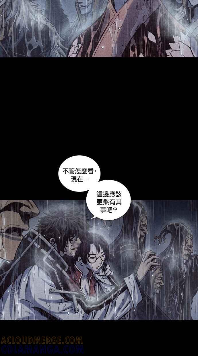 《新暗行御史》第161话 第10页
