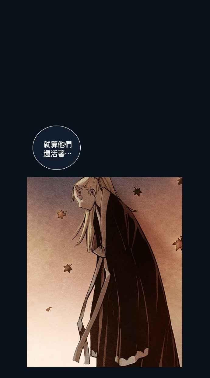 《新暗行御史》第161话 第18页