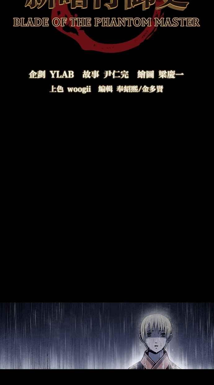 《新暗行御史》第161话 第6页