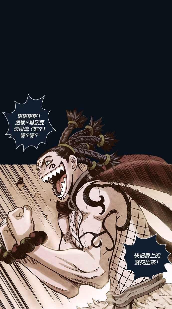 《新暗行御史》第162话 第32页