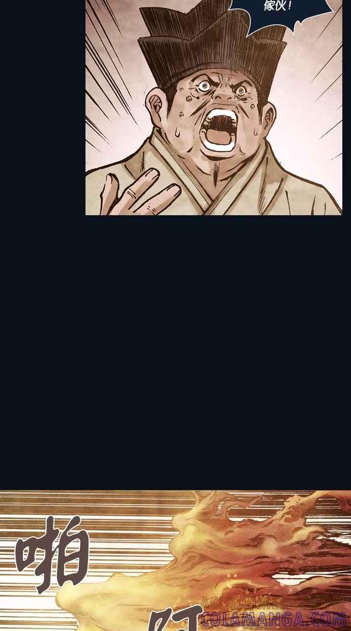 《新暗行御史》第162话 第46页
