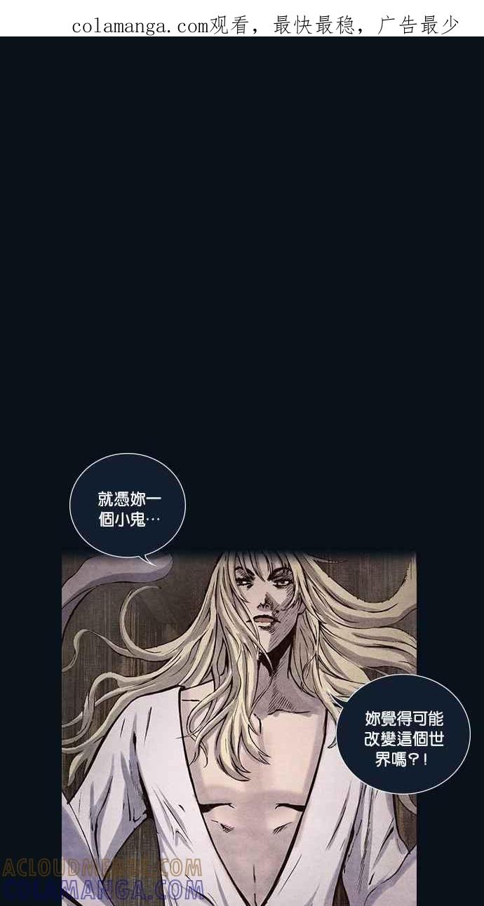 《新暗行御史》第162话 第1页