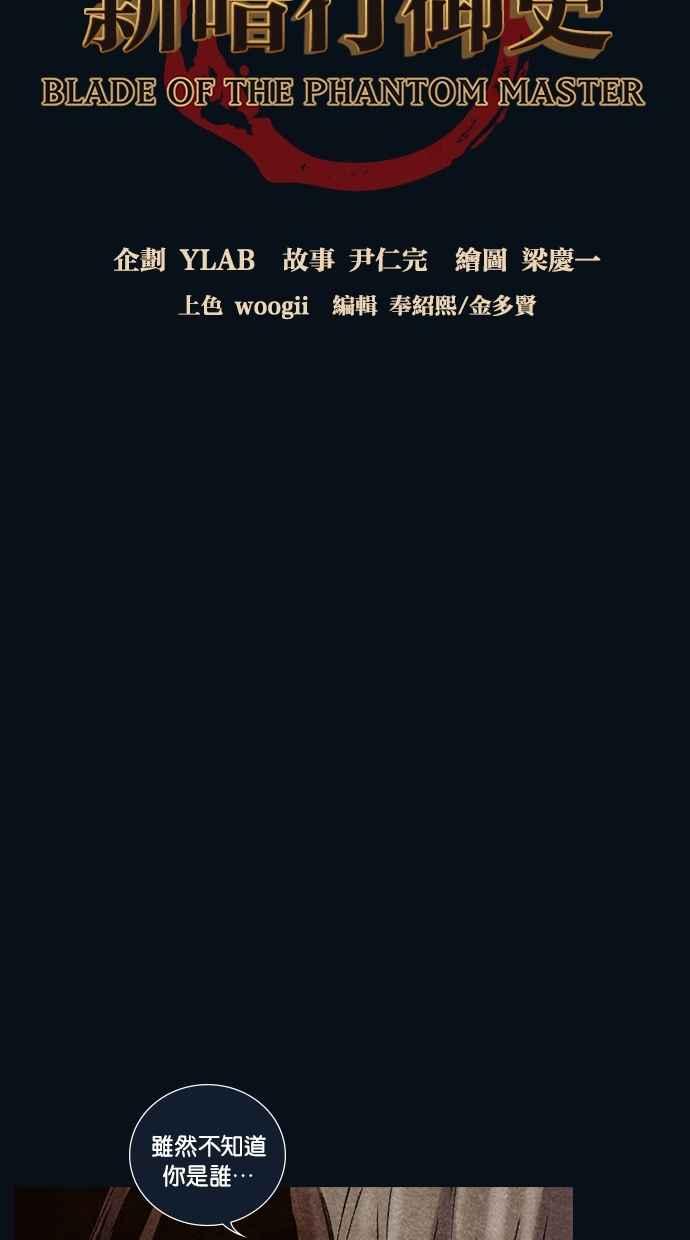 《新暗行御史》第162话 第5页