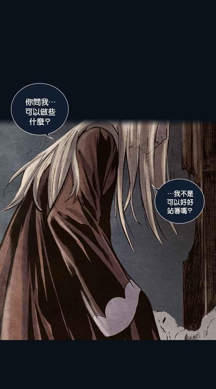 《新暗行御史》第162话 第8页