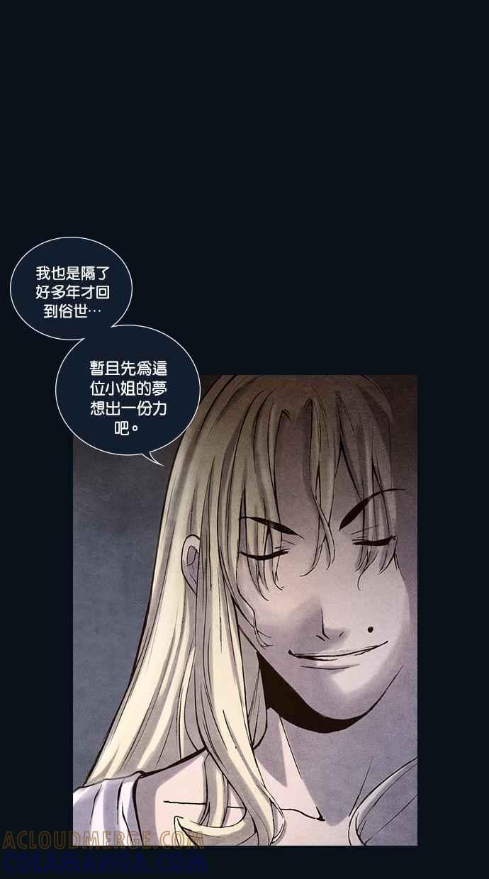 《新暗行御史》第162话 第28页