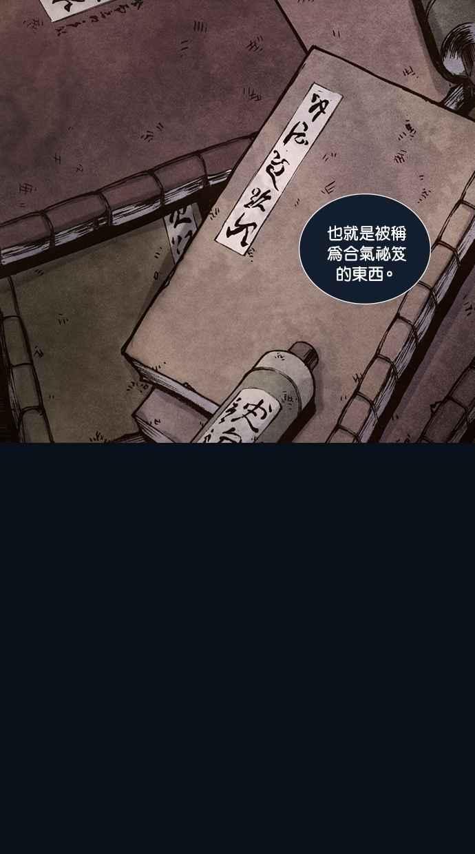 《新暗行御史》第162话 第23页