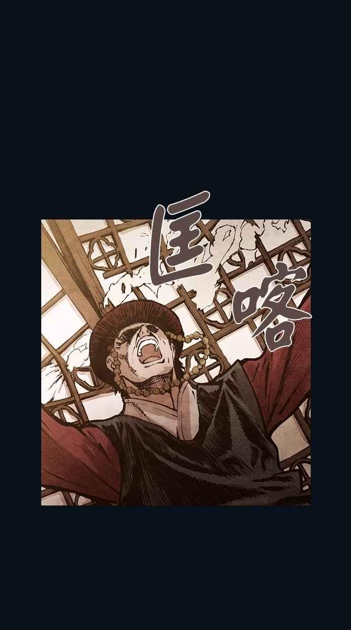 《新暗行御史》第162话 第42页