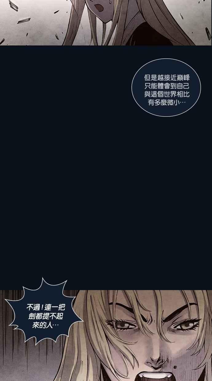 《新暗行御史》第162话 第3页