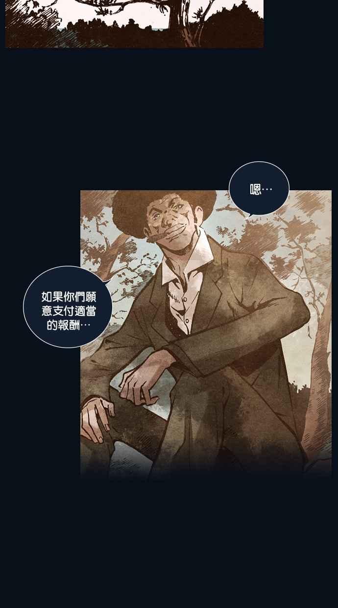《新暗行御史》第162话 第39页