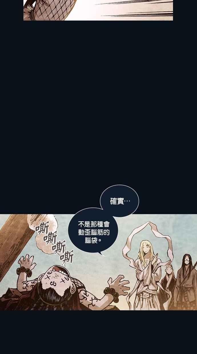 《新暗行御史》第162话 第36页