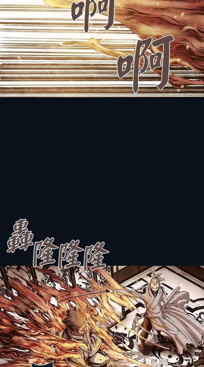 《新暗行御史》第162话 第47页