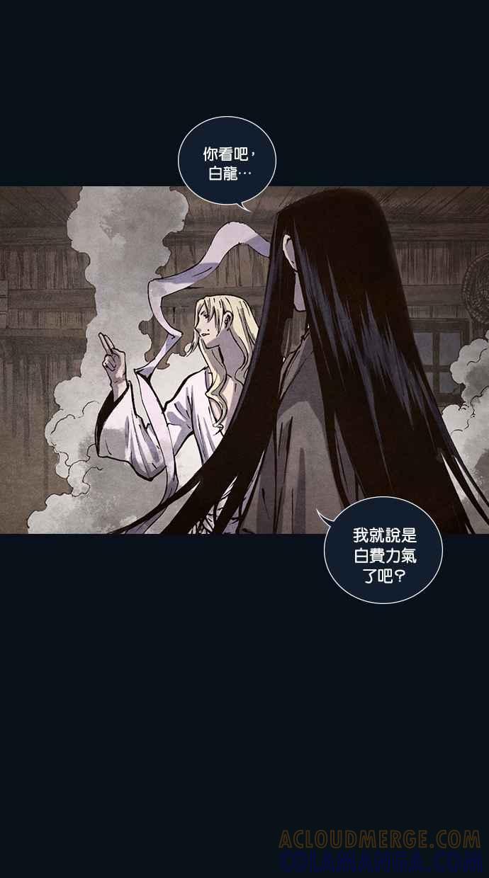 《新暗行御史》第162话 第16页