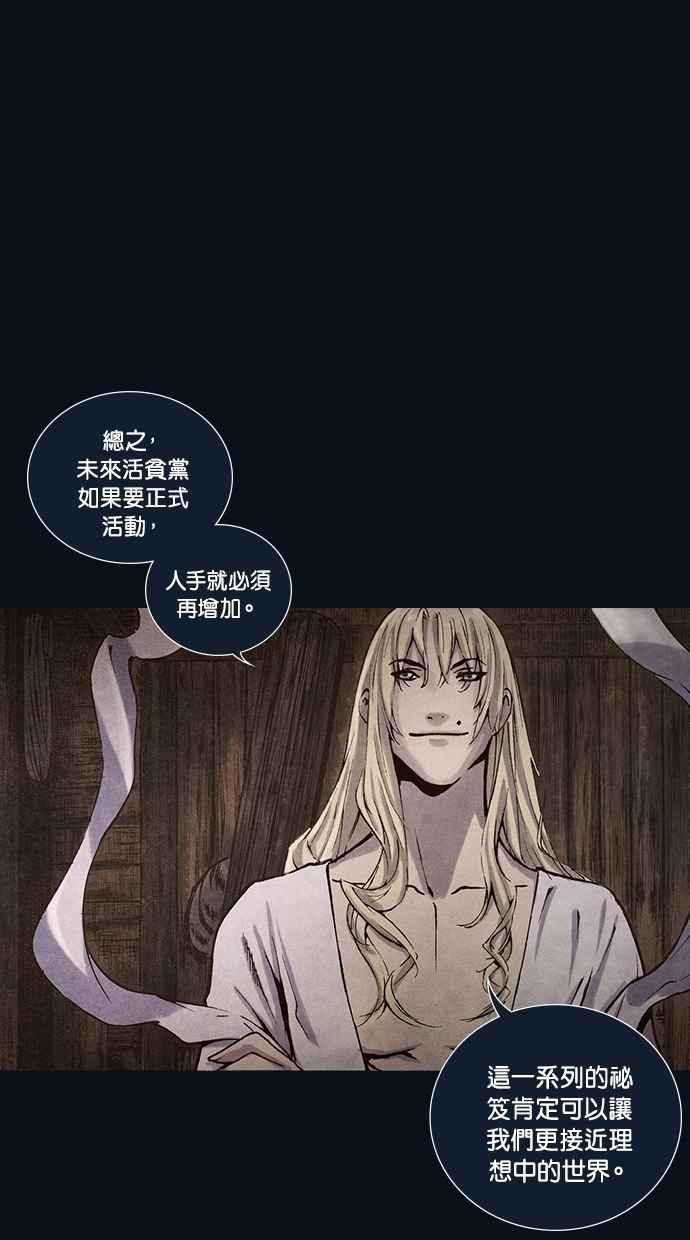 《新暗行御史》第162话 第27页