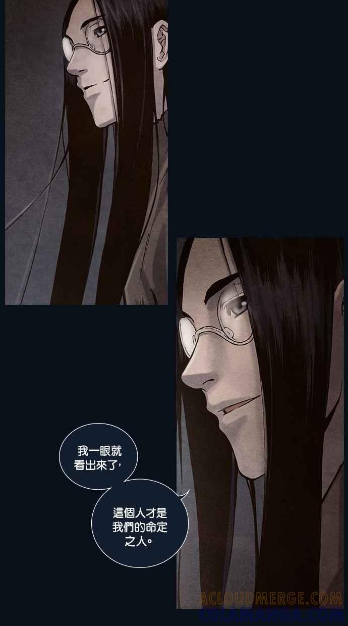 《新暗行御史》第162话 第19页