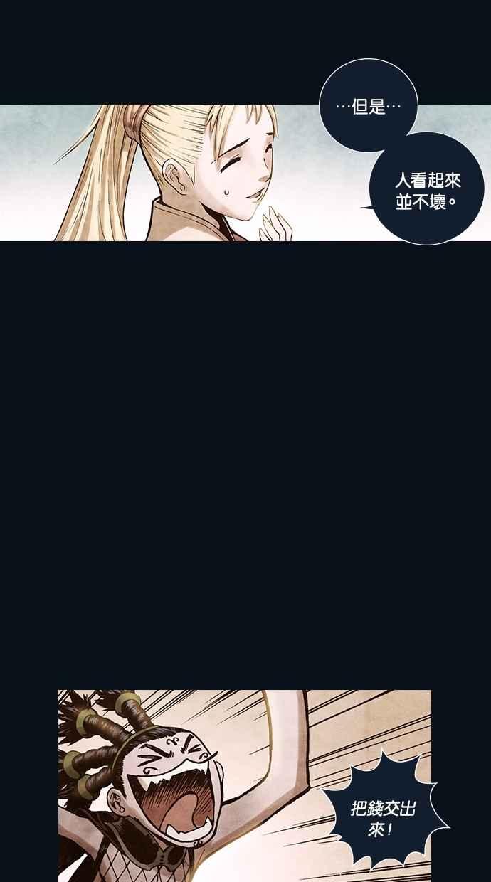 《新暗行御史》第162话 第35页