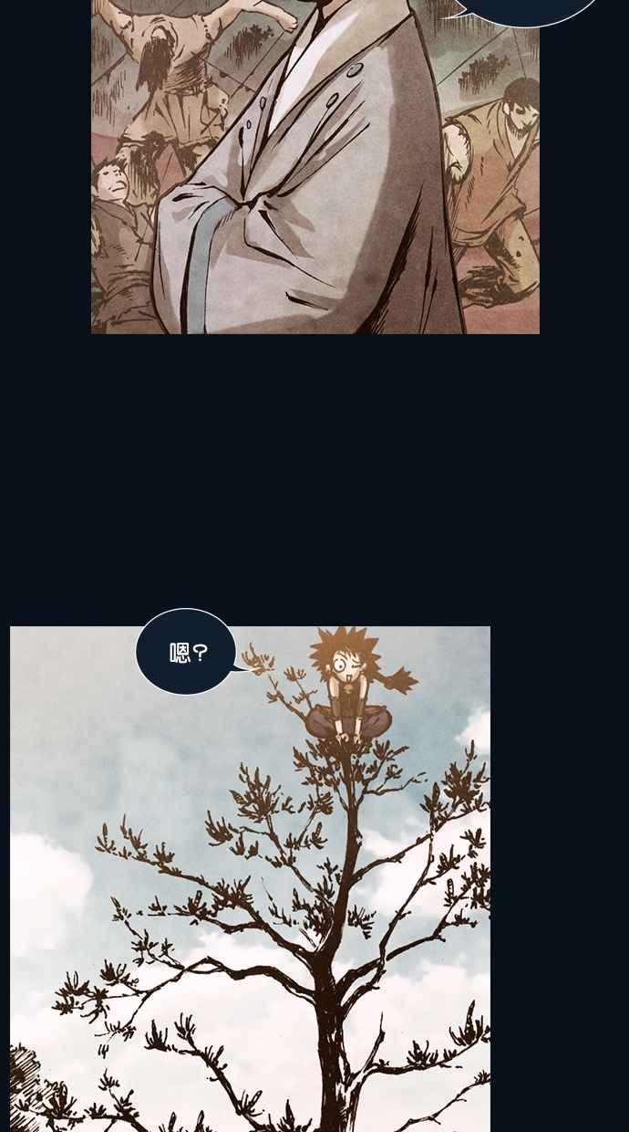 《新暗行御史》第162话 第38页
