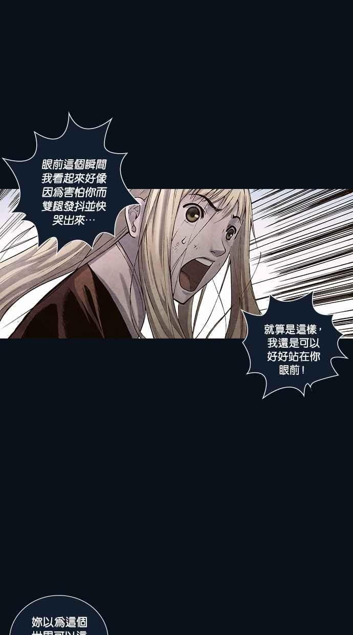 《新暗行御史》第162话 第9页
