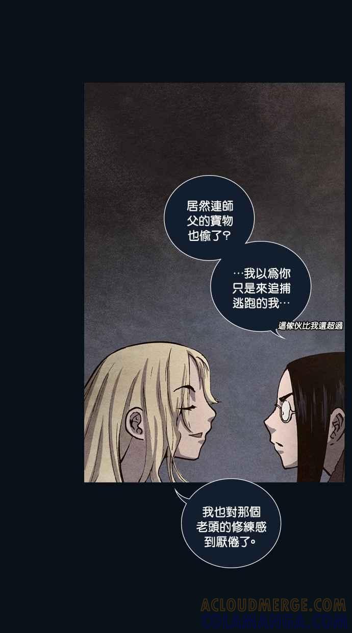 《新暗行御史》第162话 第25页